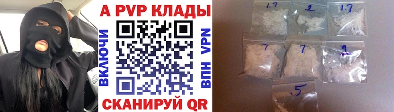 Alpha-PVP Соль  Сергач 