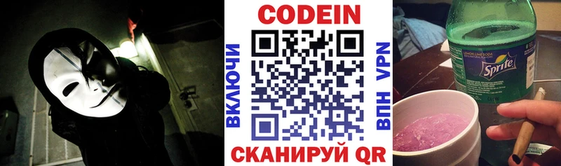 Codein напиток Lean (лин)  цена   блэк спрут зеркало  Сергач 
