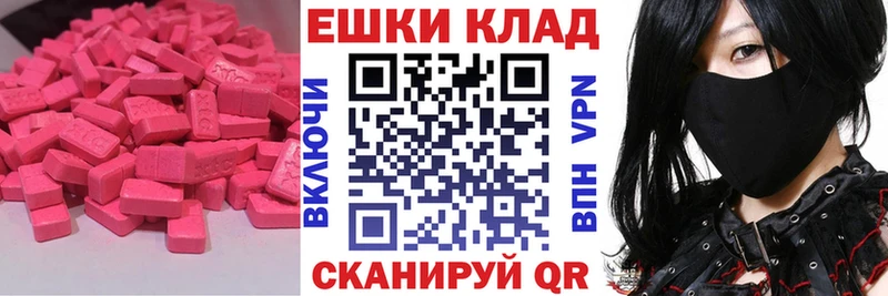 Экстази 280 MDMA  купить наркотик  Сергач 