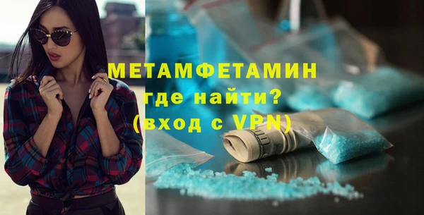 первитин Балахна