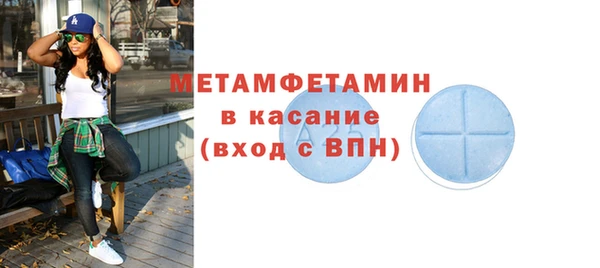 первитин Балахна