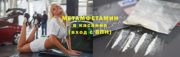 первитин Балахна
