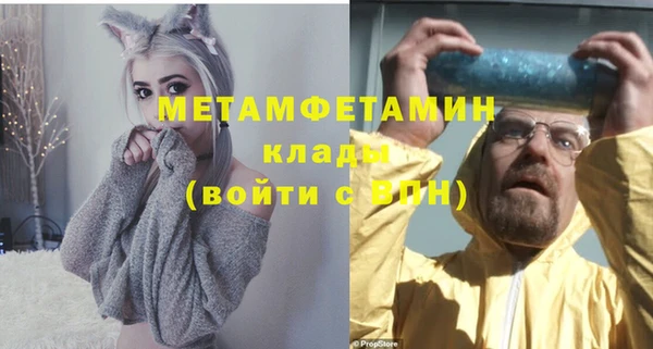 первитин Балахна