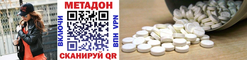hydra вход купить цена Сергач МЕТАДОН VHQ