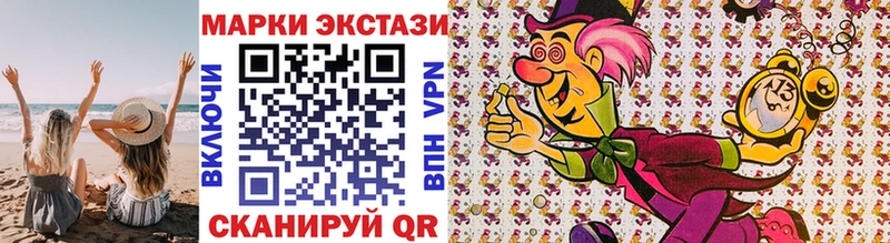 Марки 25I-NBOMe 1,5мг Сергач