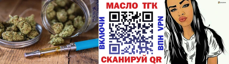 ТГК THC oil  кракен как зайти  Сергач  закладка 